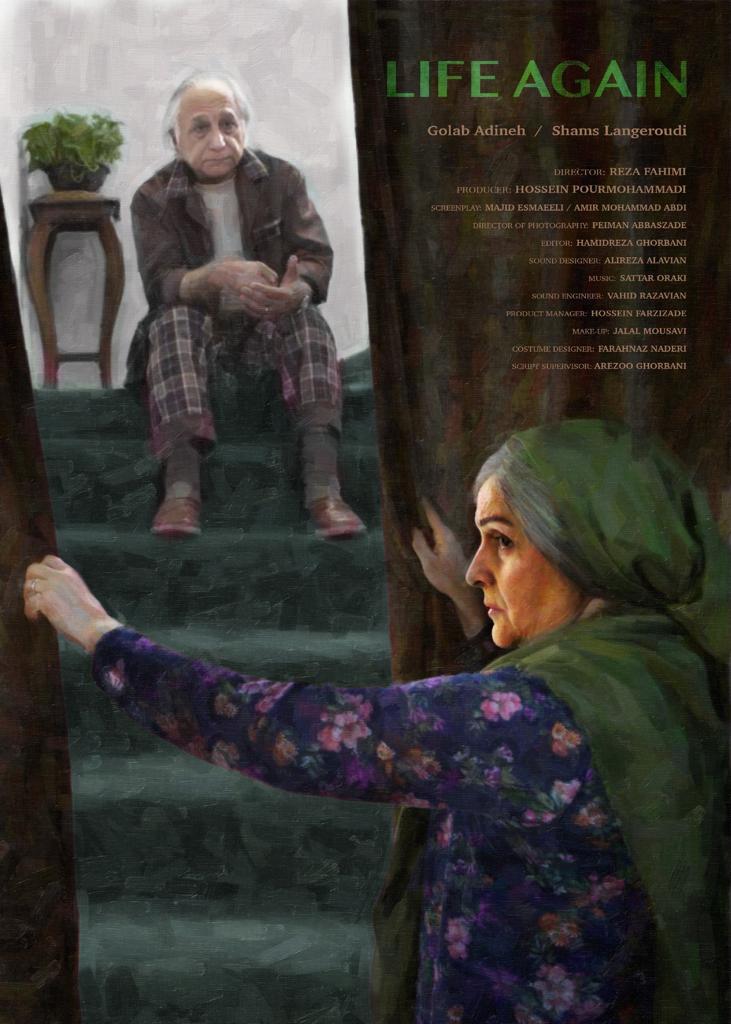 Life Again Poster